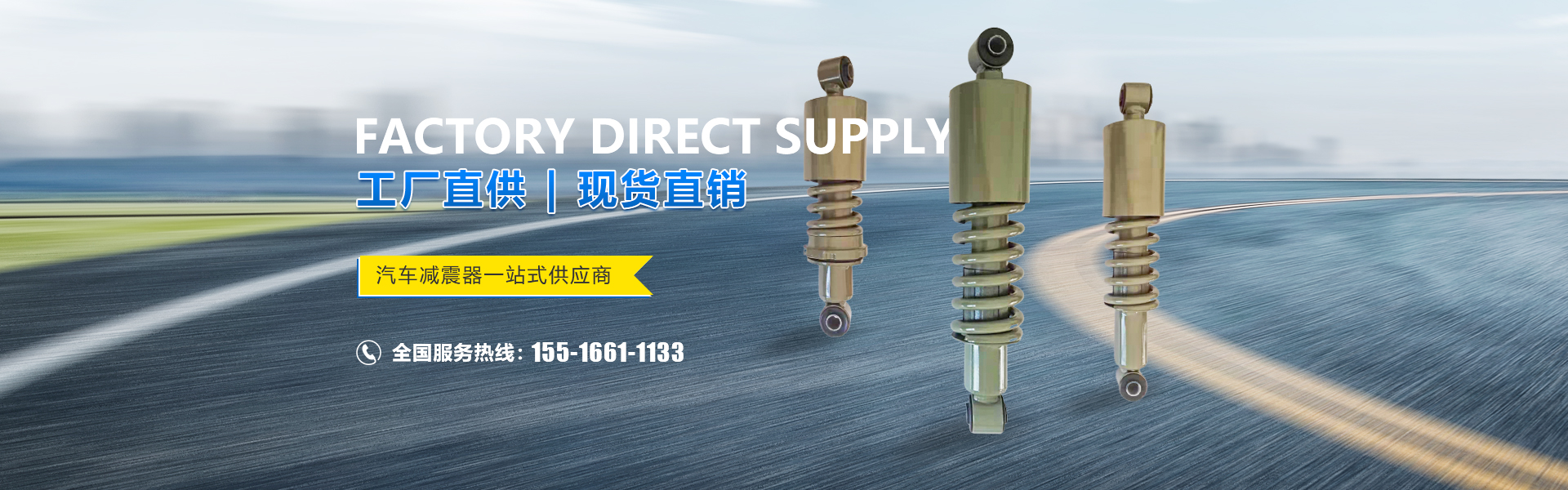 河南省宇眾鑫減震器有限公司|新鄉(xiāng)汽車(chē)減震器 河南省汽車(chē)減振器|汽車(chē)減振器生產(chǎn)廠(chǎng)家 減震器生產(chǎn)廠(chǎng)家|減振器銷(xiāo)售|減震器銷(xiāo)售中心